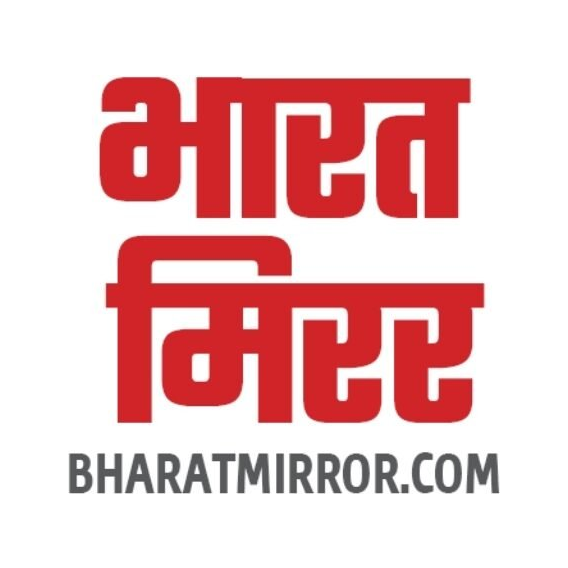 Bharat Mirror Hindi