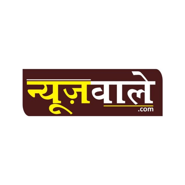 News Waale Hindi